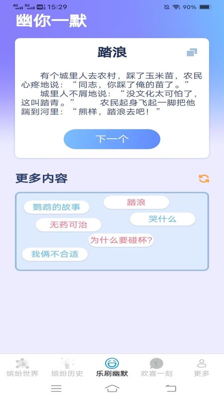 缤纷乐刷_图片3