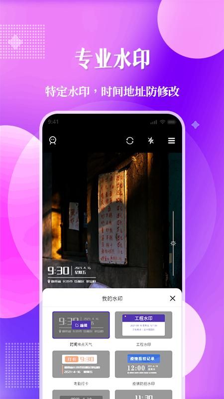 现场定位相机_图片2