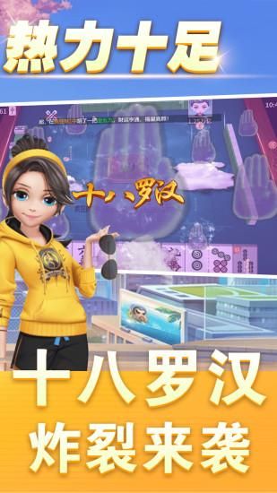同城麻将游戏软件v1.0_图片2