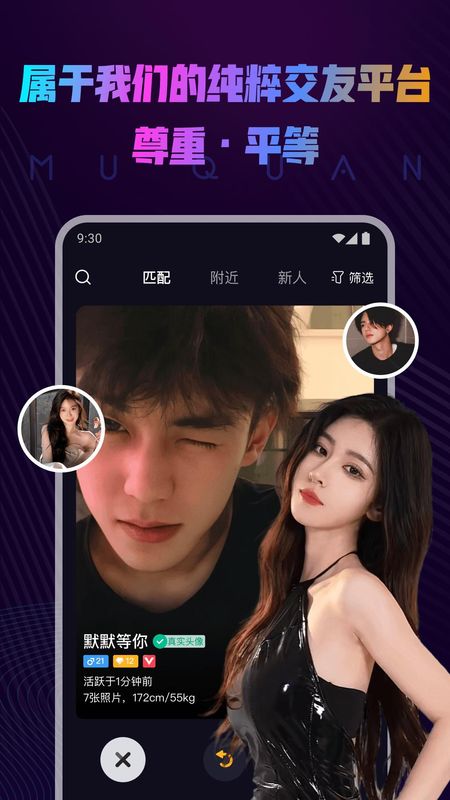 慕圈_图片1