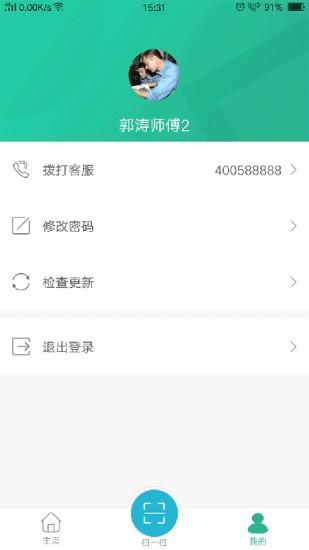 小和师傅_图片2