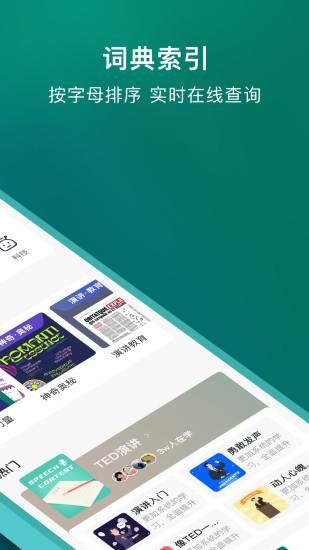 爱韦氏词典_图片2