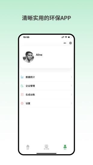 环保码_图片3
