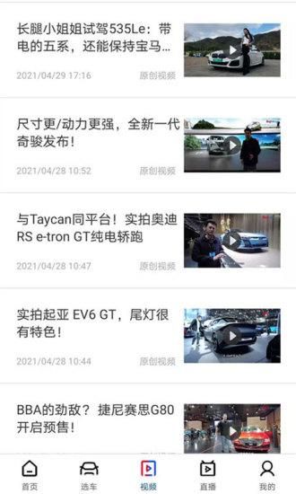 中国买车网_图片4