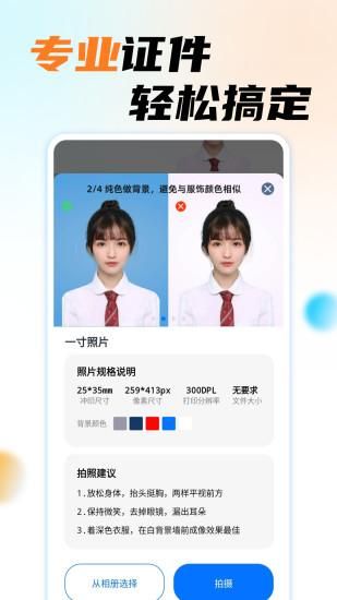 职业工装证件照_图片3