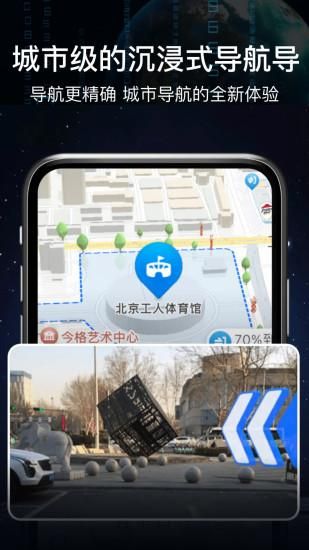 AR实景语音大屏导航_图片2