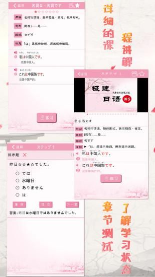 极速日语_图片2
