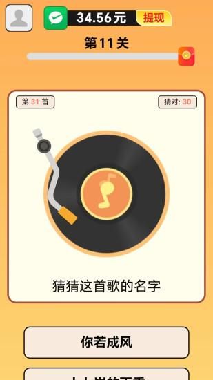 天天享刷_图片1