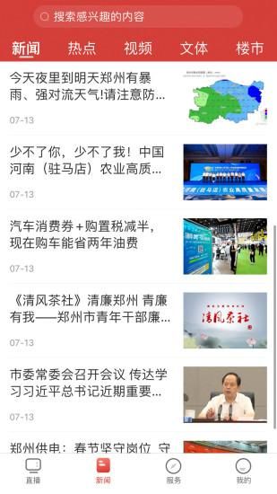 郑视频_图片2