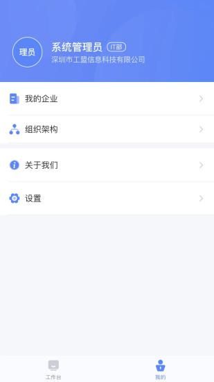 匠工帮_图片2