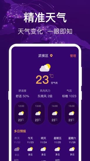 海拔测量仪_图片4