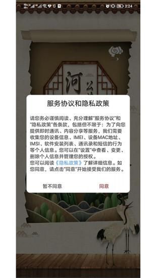 河北公共文化云_图片1