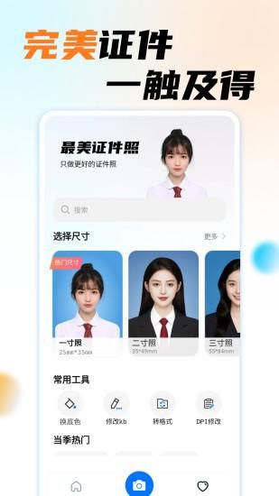 职业工装证件照_图片2
