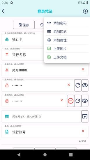 永恒密码_图片3