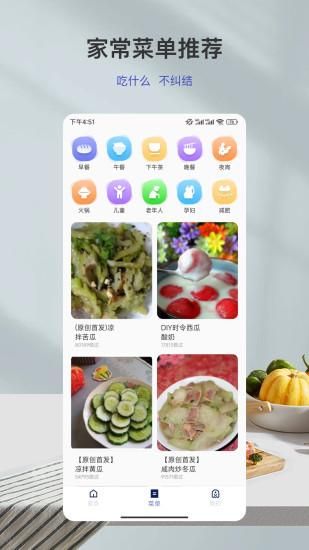 轻断食减脂_图片4
