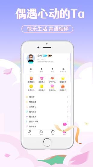青语直播_图片4
