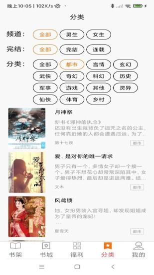 文楼小说_图片3
