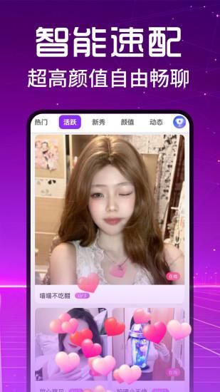 附近爱撩交友_图片3