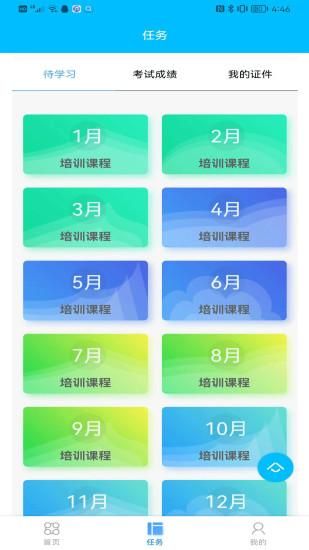 交运宝_图片4