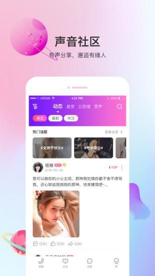声优热聊_图片5