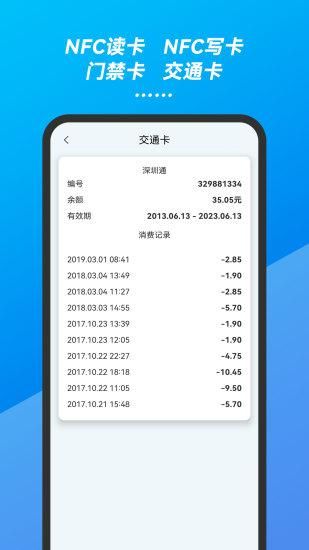 万能手机NFC门禁卡复制读卡器钥匙_图片4