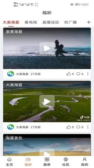 大美海晏_图片2