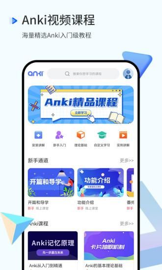 Anki_图片1