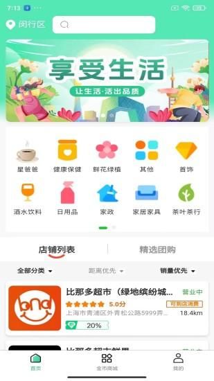 我店生活_图片4