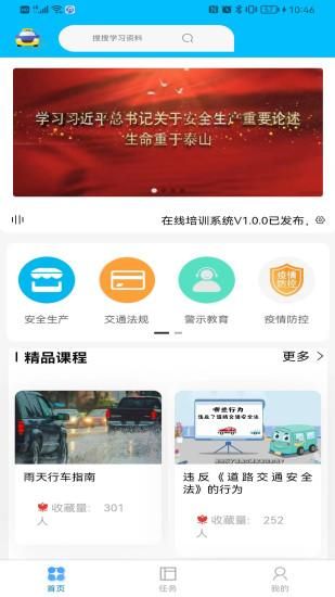交运宝_图片1