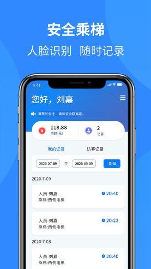 通立电梯_图片2