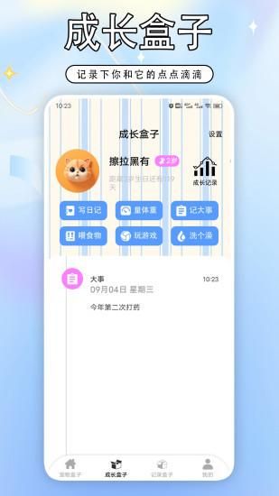 3366盒子_图片3