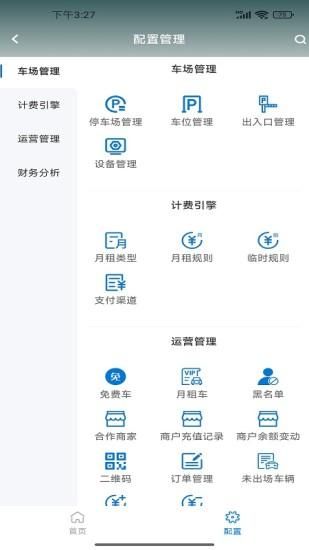 三诶车场_图片4