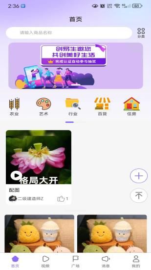 创易生_图片5