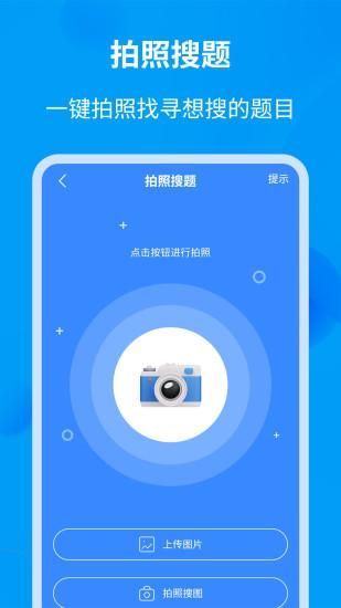 学法减分全能王_图片2