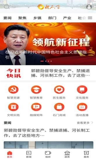 新石门_图片1