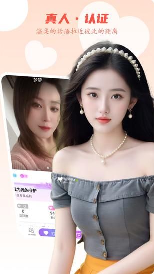 爱么聊天交友_图片2