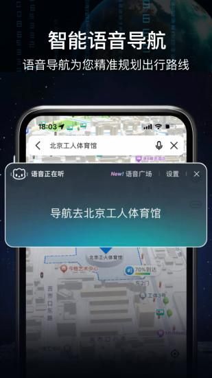 AR实景语音大屏导航_图片3