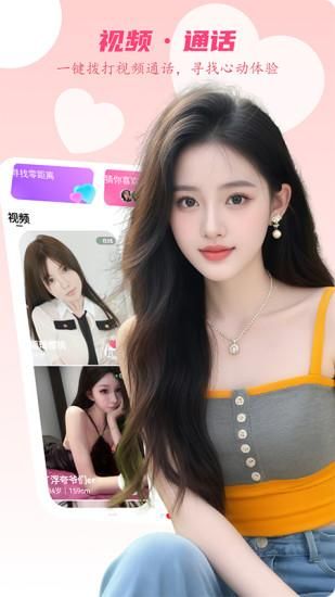 爱么聊天交友_图片1
