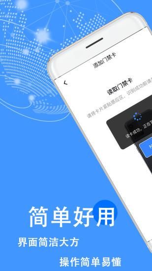 NFC读取管家_图片4
