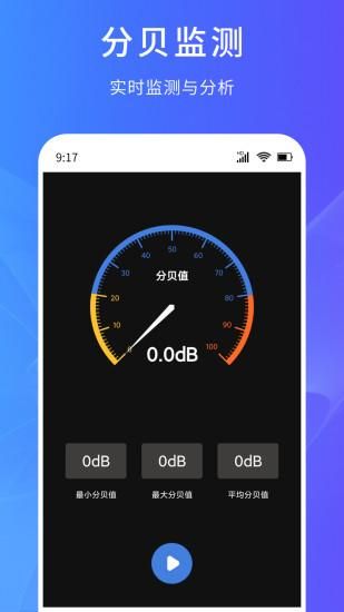 超能测量仪_图片4