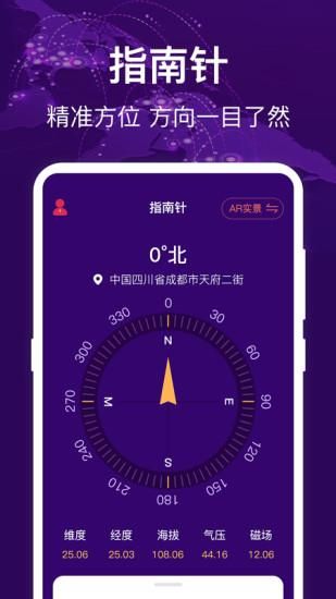 海拔测量仪_图片1