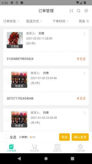 我家云商家_图片1