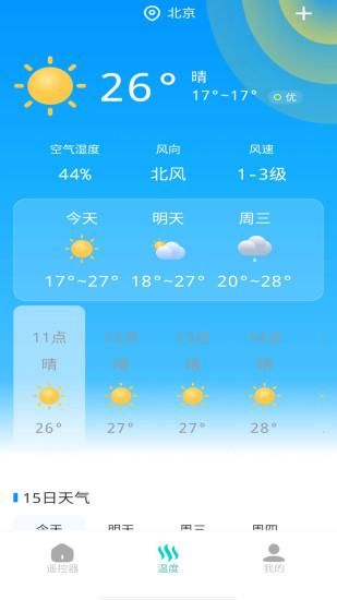 空调万能遥控器大师_图片4
