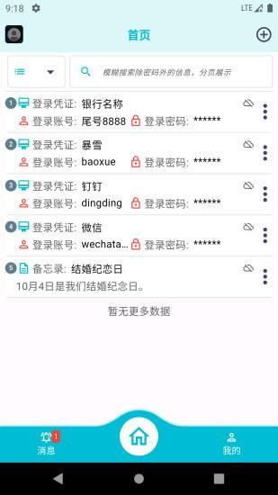永恒密码_图片1