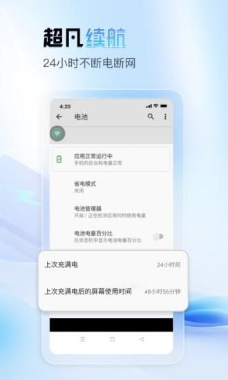 天芯云手机_图片3
