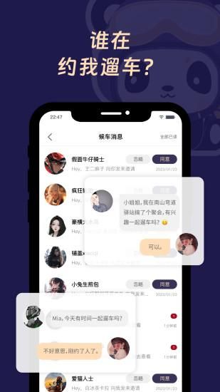 遛遛摩托_图片4