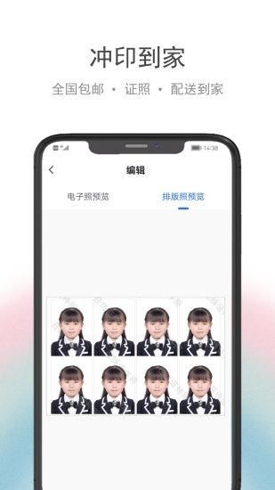 在线证件照_图片3