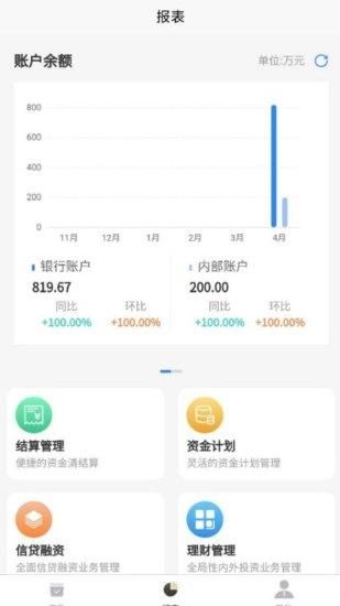 拜特司库移动管理_图片3
