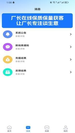 厂长在线_图片2