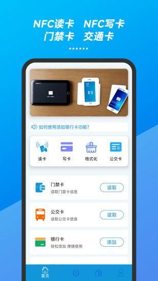 万能手机NFC门禁卡复制读卡器钥匙_图片1